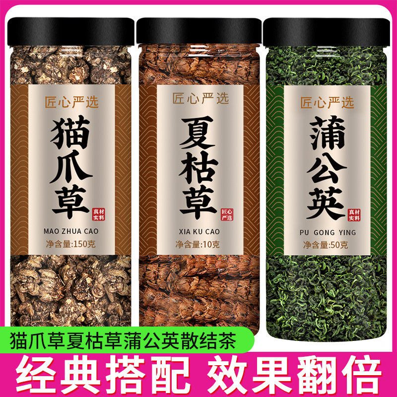 猫爪草夏枯草蒲公英散结茶