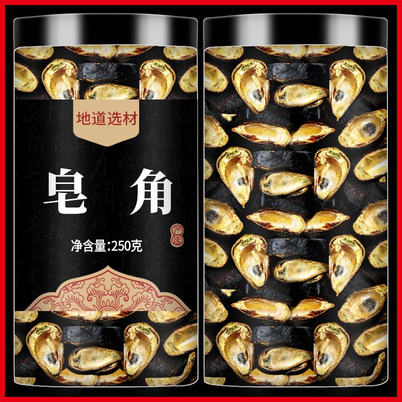 皂角罐装中药材正品野生