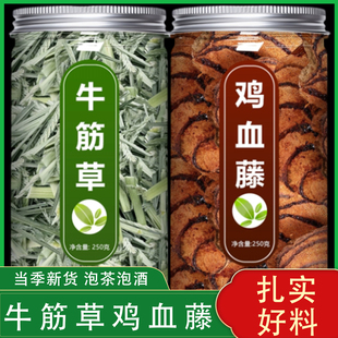 牛筋草鸡血藤中药材新鲜正宗片干的作用与功效正品野生官方旗舰店