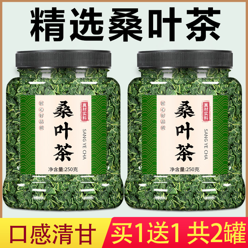 桑叶茶官方旗舰店新鲜中药材的功效与作用霜降秋后霜桑葚叶子