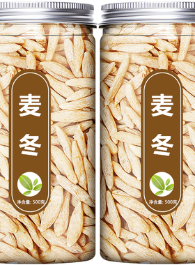 麦冬中药材500克正品旗舰店泡水喝麦门冬川麦东茶浙冬麦野生特级