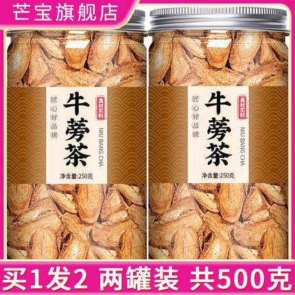牛蒡茶官方旗舰店正品新鲜野生中药材根云南黄金牛棒的功效与作用