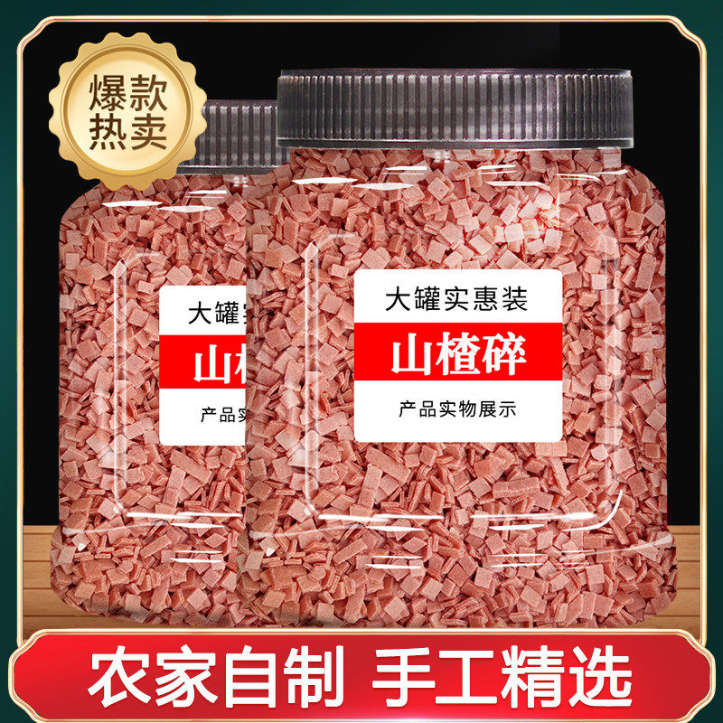 山楂碎碎粒炒酸奶块冰粉藕粉丁专用配料果丹皮片零食散装商用批发