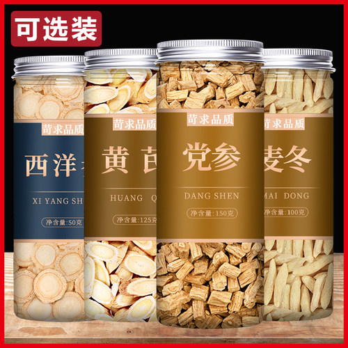 西洋参黄芪党参麦冬正品官方旗舰店花旗叁切片人参片长白山参茶粉