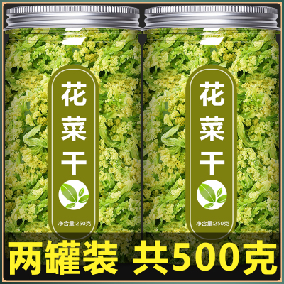 花菜干脱水蔬菜干货菜类