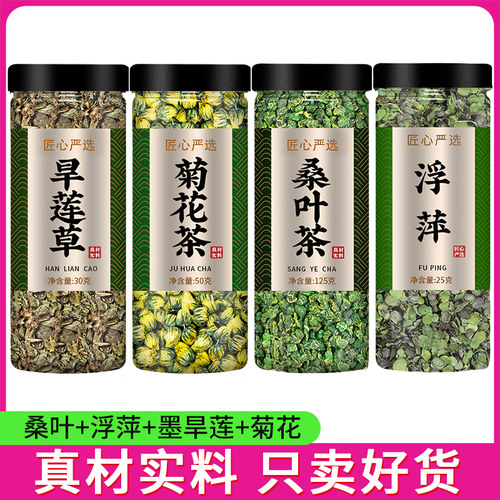 浮萍菊花桑叶旱莲草各15克