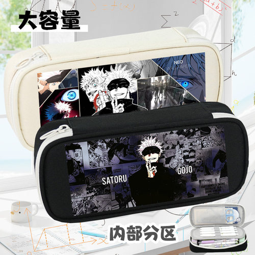 圆环笔袋咒术回战同款简约铅笔盒