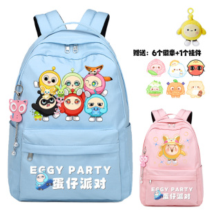 蛋仔派对小学生书包初中生女生双肩包女大容量小学初高中背包肩包