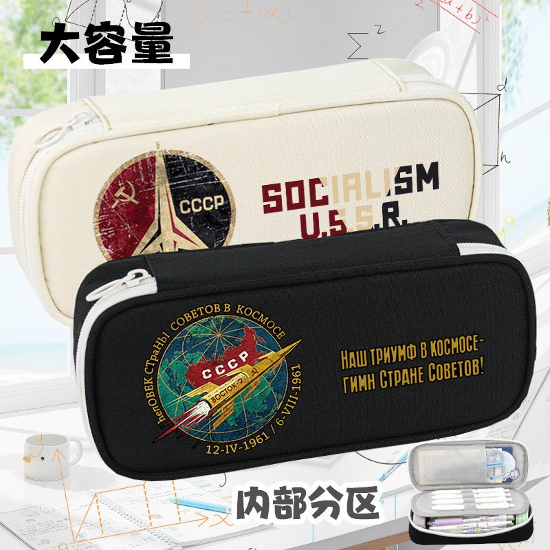 CCCP火箭同款多用途大容量笔袋