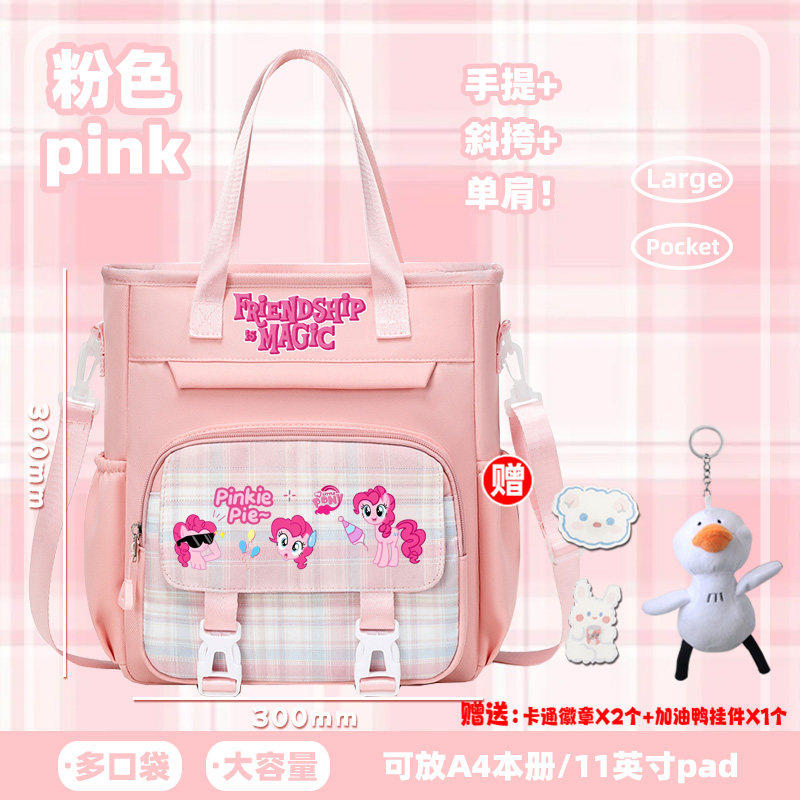 小马宝莉补习袋手提包帆布收纳袋