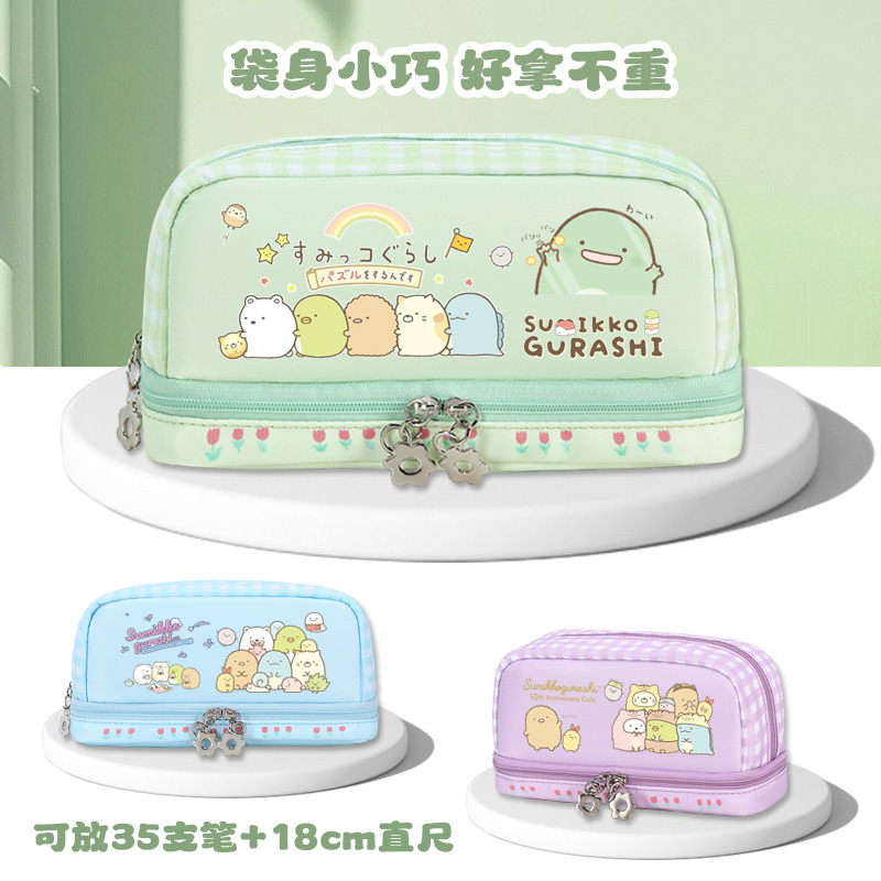 角落生物笔袋小学生大容量文具盒