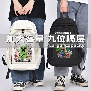 我的世界书包男生小学生五六年级初中生大容量高颜值青少年双肩包