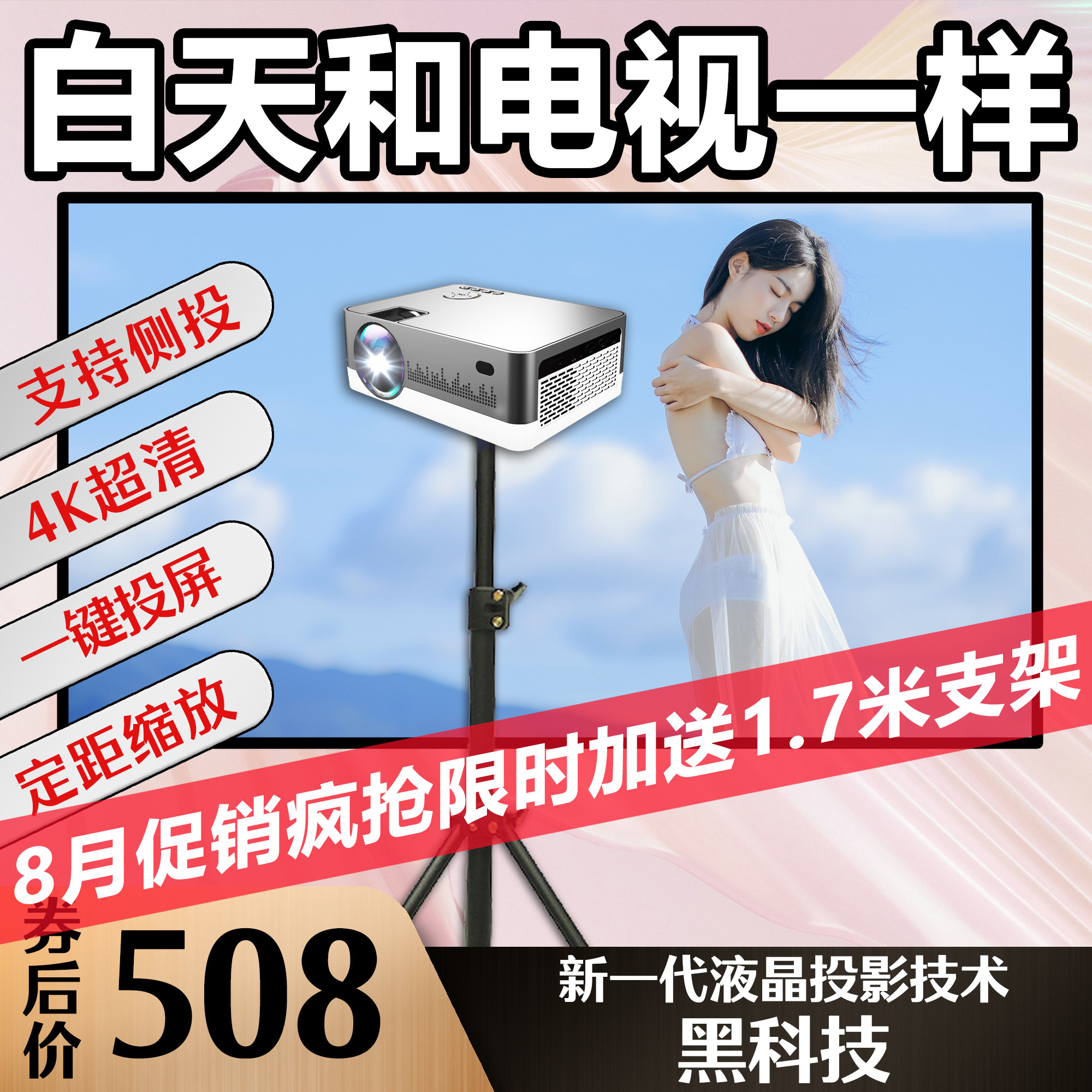 赛科s9超清100寸新款4k白天高清投影仪家用办公投影机1080p无线Wifi智能手机投屏3D侧投小型便携高亮家庭影院