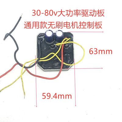 21v36v47电机驱动板锂电机控制器