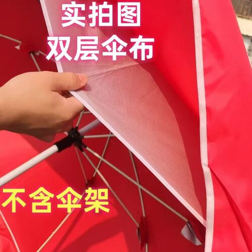 更换伞布双层圆伞布防水防晒