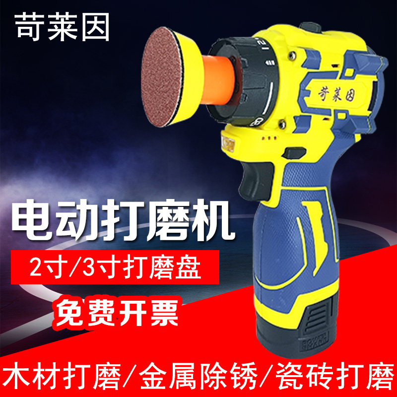 苛莱因手持电动打磨抛光机图片