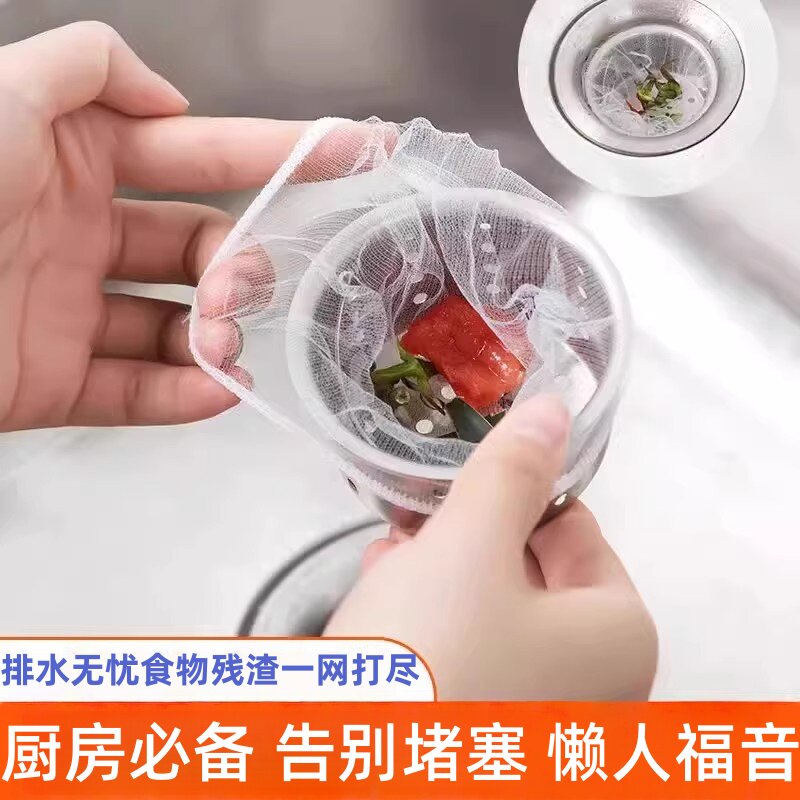 一次性厨房水槽过滤网水池漏网洗菜盆洗碗池下水道防堵地漏过滤网