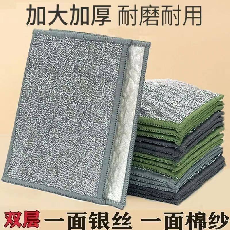 双层加厚洗碗布不沾油洗碗巾百洁布吸水抹布银丝棉纱洗碗刷锅神器,家庭/个人清洁工具,百洁布,淘宝优惠券,粉丝福利购,淘宝优惠卷