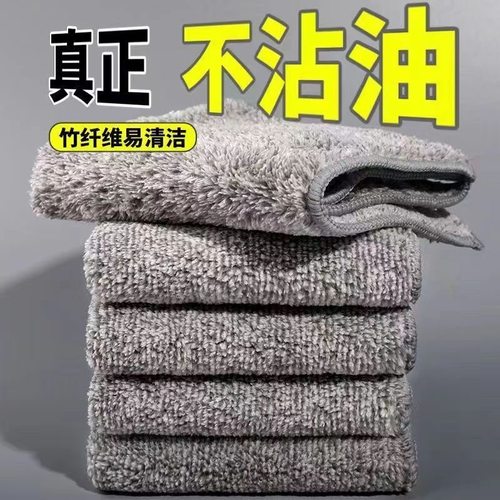 抹布厨房专用竹炭纤维洗碗布不沾油易清洗吸水不掉毛家用刷碗布