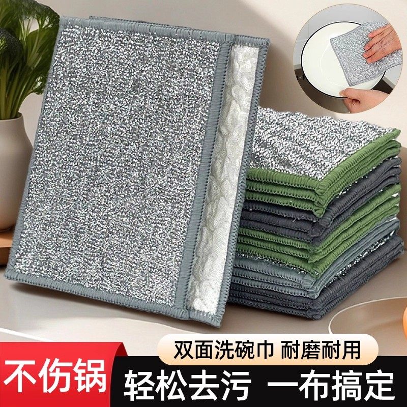 厨房专用钢丝洗碗布银丝棉纱洗碗巾双层加厚不易沾油抹布刷碗神器