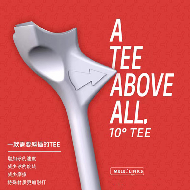 MELELINKS美乐高尔夫球托10°
