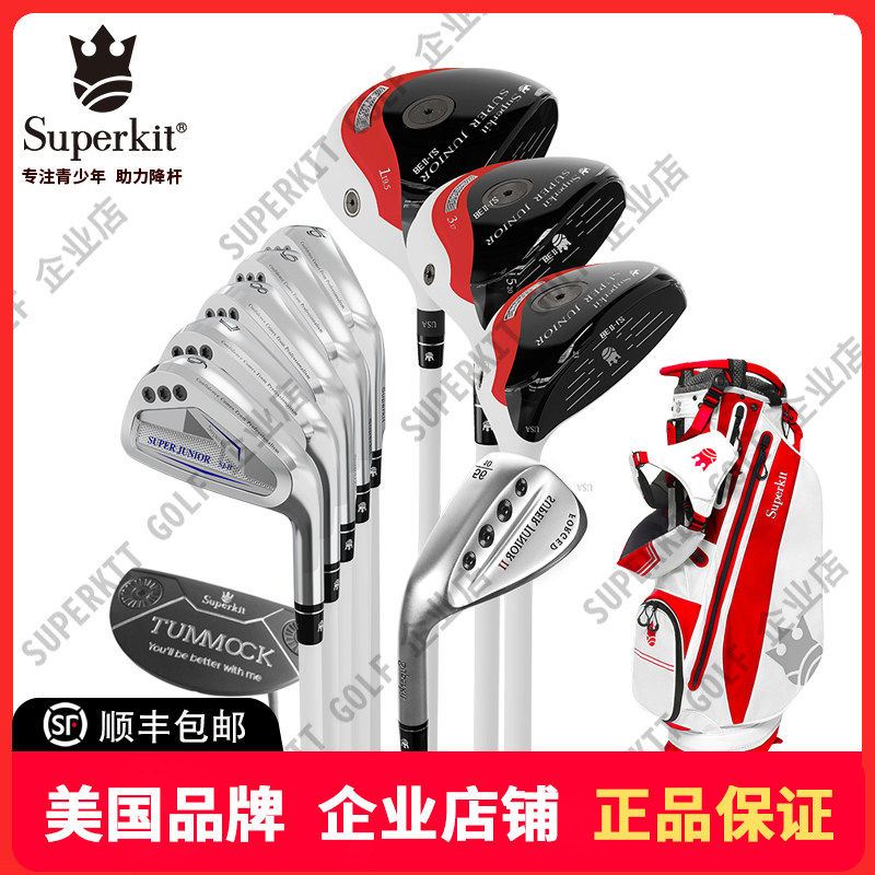 SuperKitGOLF全新二代青少年高尔夫球杆【10支套装】可左手定制