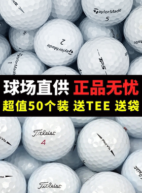 高尔夫二手球Titleist泰特利斯prov1x泰勒梅卡拉威三轨瞄准四五层