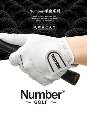 number高尔夫手套小羊皮材质男式左手单支白色手感好透气耐磨防滑