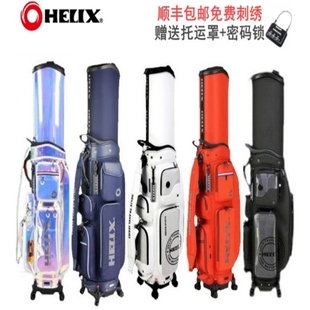 正品 HELIX喜力克斯高尔夫男女士球包GOLF伸缩硬壳航空托运包新款