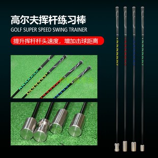 高尔夫挥杆棒练习器加速棒初学训练棍教学鞭提高挥杆速度增加距离