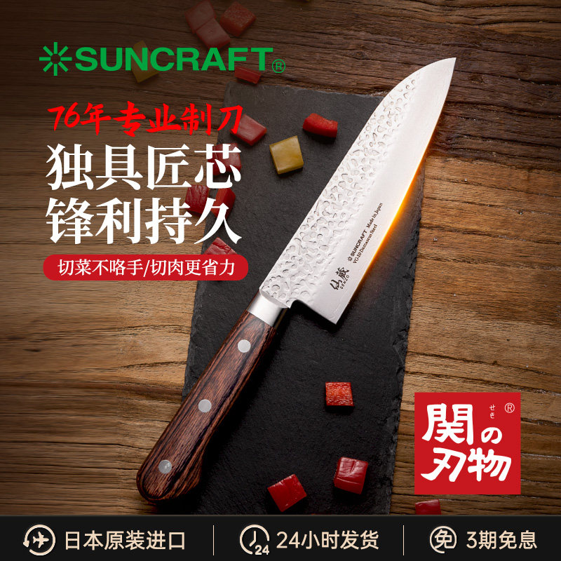 日本进口suncraft菜刀三德刀大马士革水果刀主厨刀多功能厨师VG10