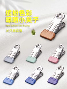 不锈钢无痕晾晒夹子防风晾衣服晒袜子固定衣夹家用20个小夹子阳台