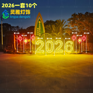 led新年2026马年造型灯户外平面数字防水公园景区装饰摆件灯具