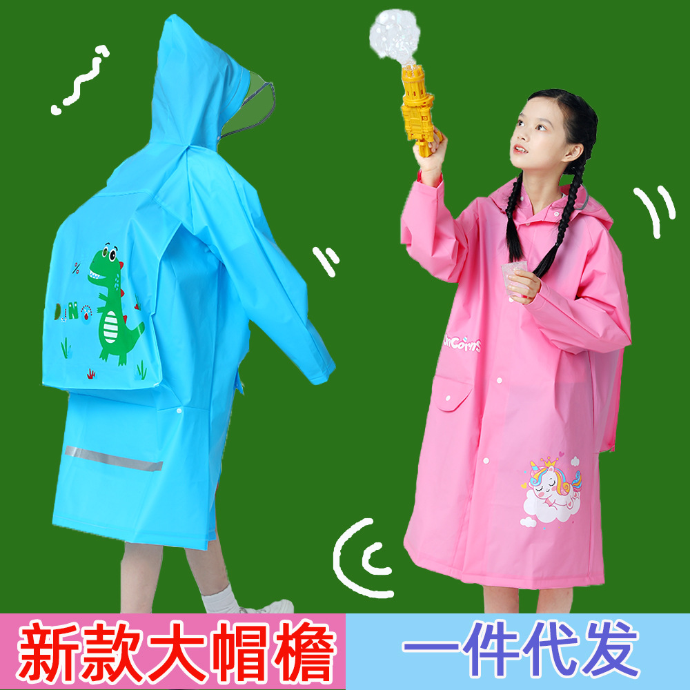 儿童雨衣幼儿园小学生雨披上学全