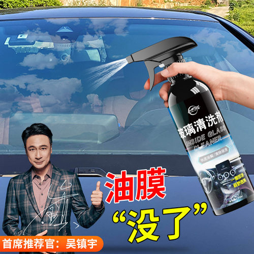 仆旅汽车玻璃清洁剂去油膜前挡风