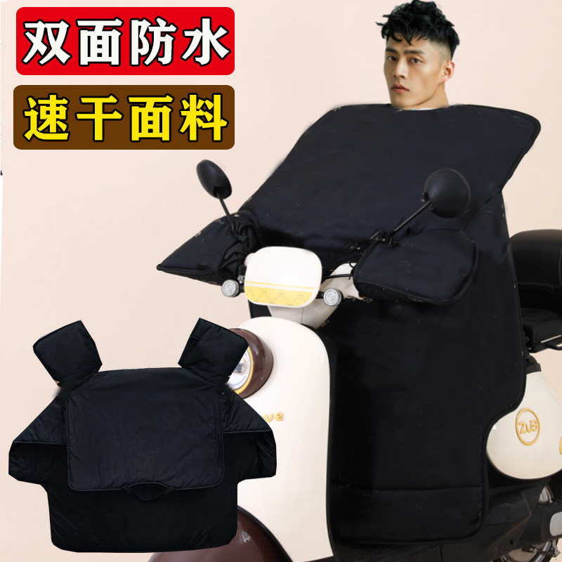 电动车挡风被冬季双面防水电瓶摩托车加大加宽防风罩男士四季通用