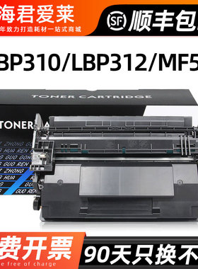 适用佳能CRG041硒鼓Canon image CLASS LBP310粉盒LBP312dn LBP312X墨盒MF525dw激光打印机碳粉盒大容量