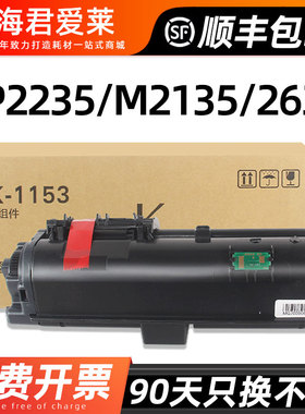 适用京瓷M2135dn粉盒M2635dn TK-1153/1163/1173/1183墨盒P2235dn/dw M2735dw P2040dn M2540 M2040DN碳粉盒