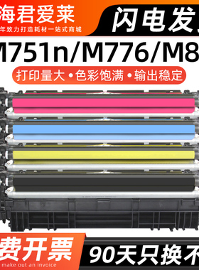适用惠普M751n粉盒 HP W2000A 751dn碳粉 MFPM776墨粉m856墨盒 658A感光鼓 2001 2002 2003激光打印机硒鼓