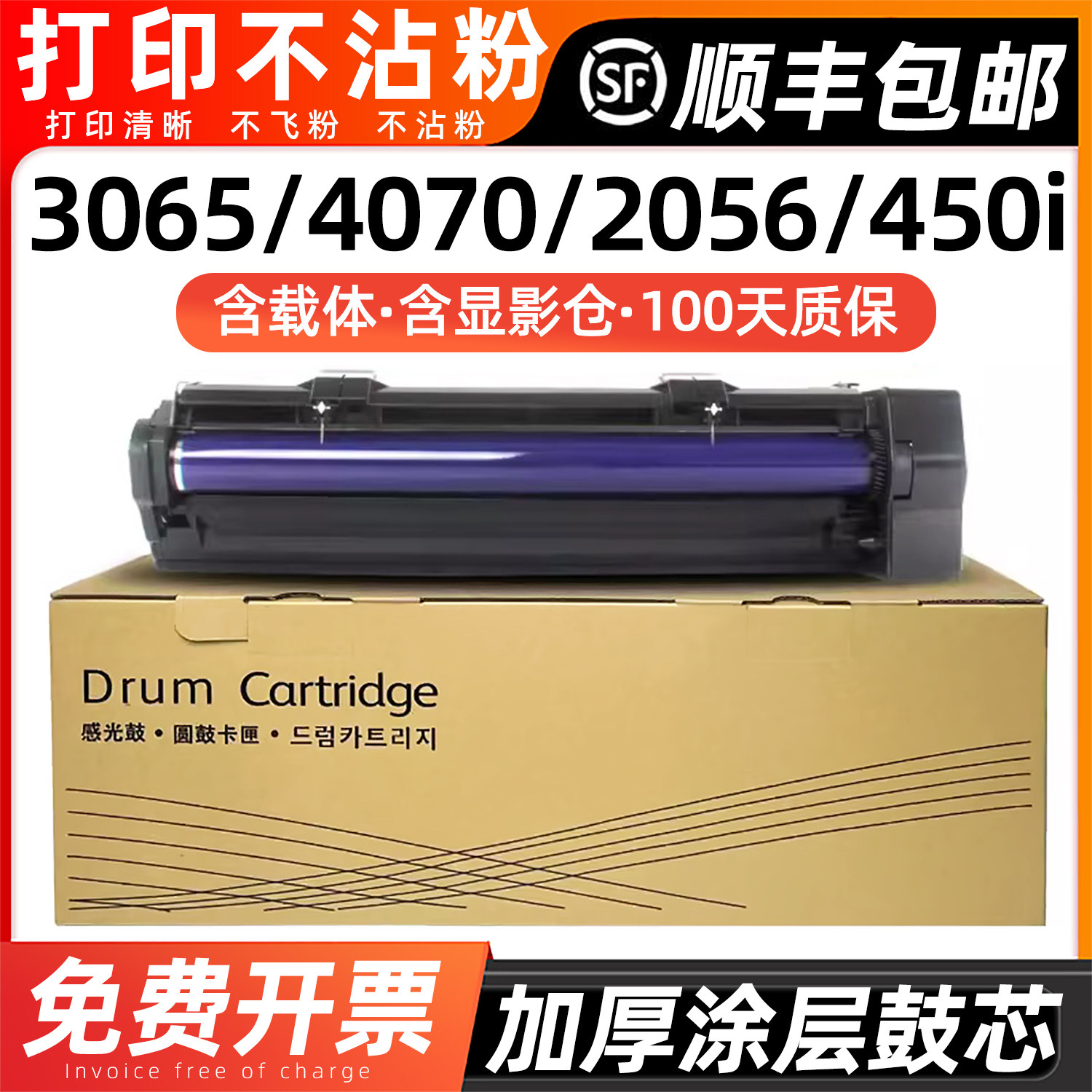 适用施乐3065套鼓V3060 2060感光鼓IV450I 550i硒鼓3070五代4070 5070 3560鼓芯236 286四代2056 2058鼓组件