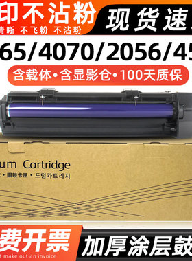 适用施乐3065套鼓V3060 2060感光鼓IV450I 550i硒鼓3070五代4070 5070 3560鼓芯236 286四代2056 2058鼓组件