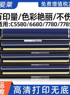 适用施乐C7780套鼓C5580 6680感光鼓组件7780 7785复印机感光鼓组件5585 6685黑色彩色硒鼓四代五代