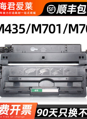 适用惠普M435nw硒鼓C192A碳粉盒HP Laser Pro MFP M701/M706多功能复印打印机墨盒黑色大容量晒鼓