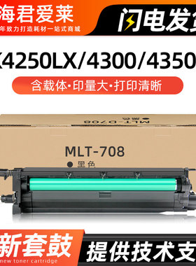 适用三星R708硒鼓K4250LX套鼓K4300LX/K4350LX感光鼓显影仓IMG成像装置全新配件K4250RX鼓组件显影仓含载体