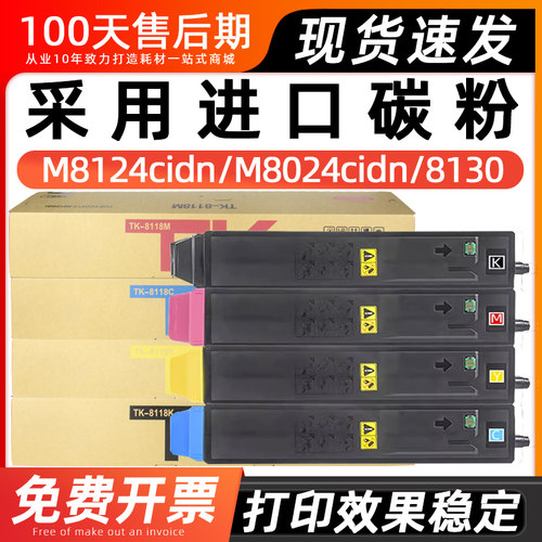 适用京瓷M8024M8124m8130粉盒