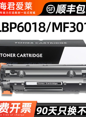 适用佳能CRG912/925硒鼓Canon MF3010/LBP6018墨盒6018w+/L 6020b 6030w LBP3018 3050 3100 3150 3010粉盒