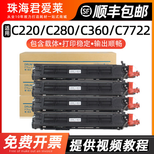 柯美C308C368C258复印机显影仓