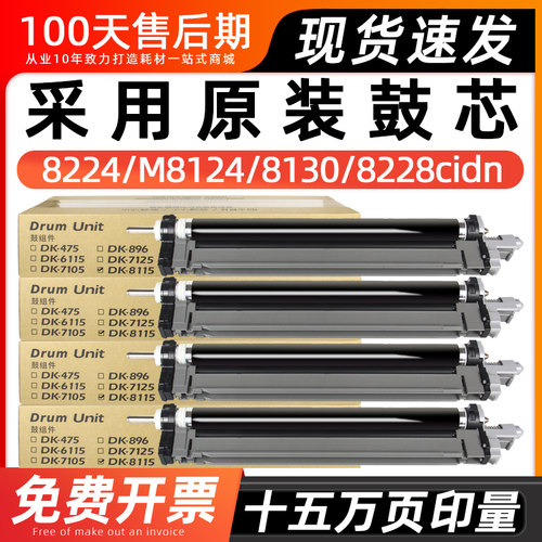 标点813081248224感光鼓组件