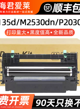 适用京瓷P2135d硒鼓Fs1110 M2535dn鼓架M2030dn M2530dn P2035d感光鼓1030 1130 1135mfp复印机套鼓DK170鼓架