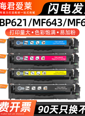 适用佳能LBP621Cw硒鼓MF641 MF642Cdw 643Cdw墨粉盒645Cx 644Dcw LBP622C碳粉623Cdn CRG054打印机易加粉硒鼓
